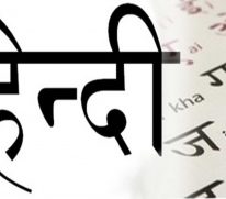 Hindi Language translation